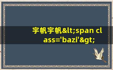取名寓意